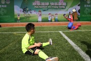 b体育- 福贾小镇举办足球嘉年华，草根赛事吸引名宿参与  